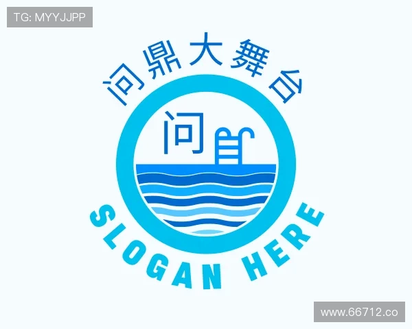 推介问鼎大舞台